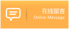 赤水市物流在线留言