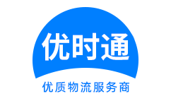 赤水市到香港货运公司，赤水市到台湾快递公司，赤水市至澳门物流公司