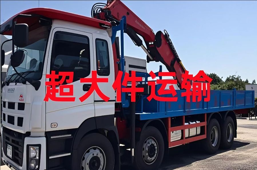 赤水市超大件运输